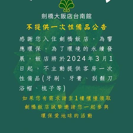 Cambridge Tainan Hotel מראה חיצוני תמונה