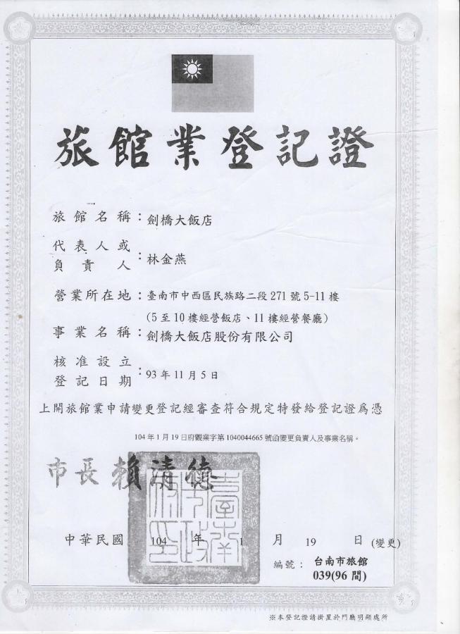 Cambridge Tainan Hotel מראה חיצוני תמונה