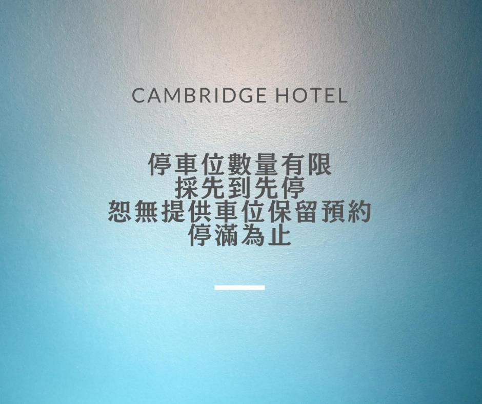 Cambridge Tainan Hotel מראה חיצוני תמונה