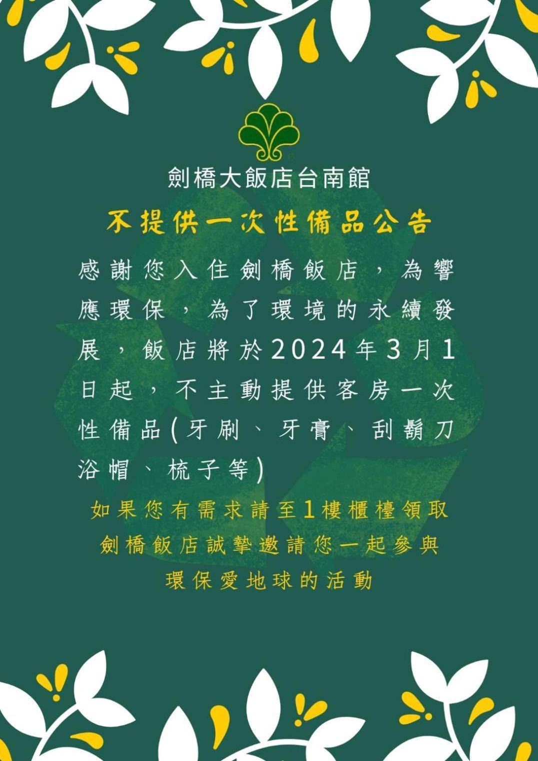 Cambridge Tainan Hotel מראה חיצוני תמונה
